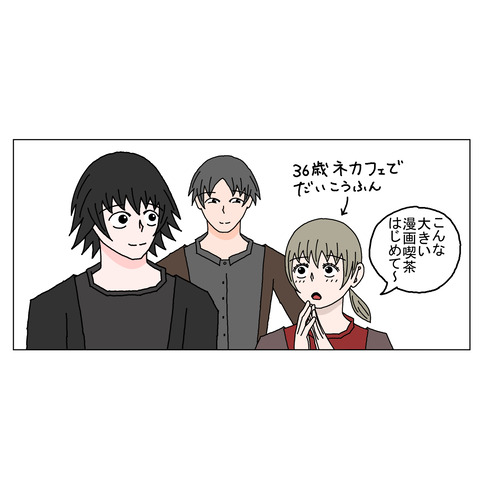 １６歳年上女性③改訂 2_001