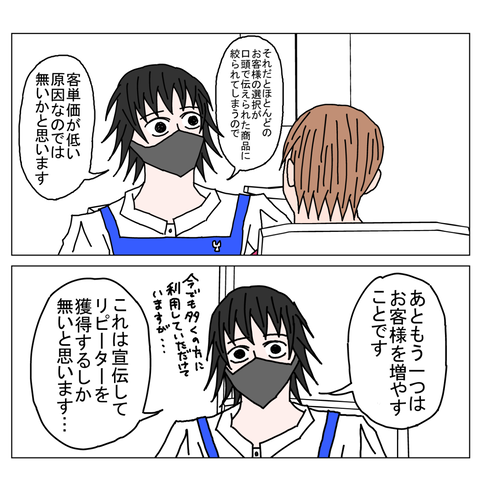 年上彼女10　23_001