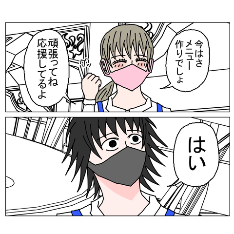 年上彼女14　4_001