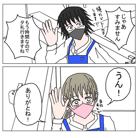 年上彼女17 20_001