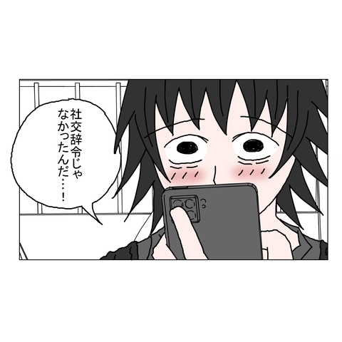 年上彼女34 7_001