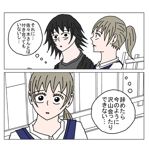 年上彼女29 15_001