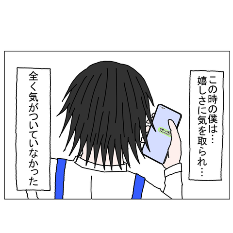 年上彼女17 31_001