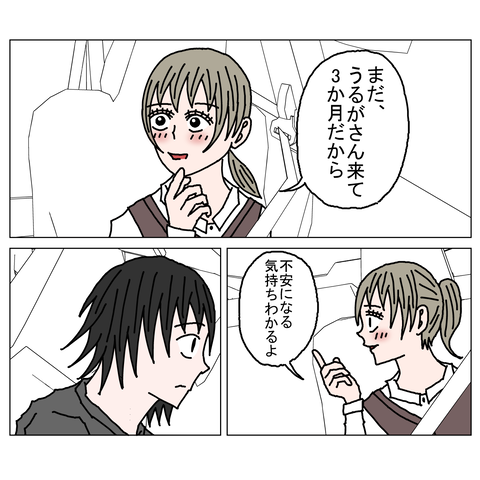 年上彼女21　14_001