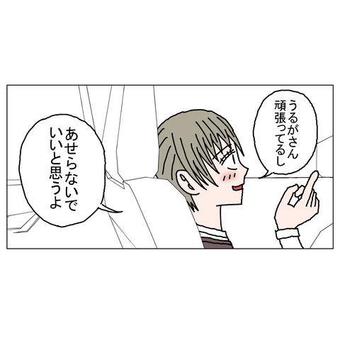 年上彼女21　15_001