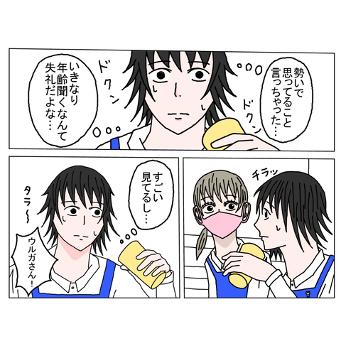 年上彼女5　2_001