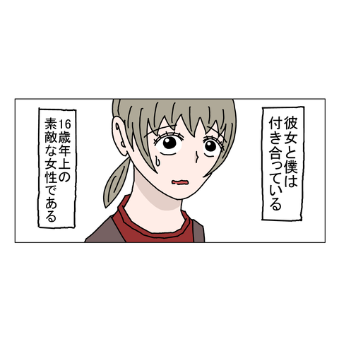 １６歳年上女性 1_001