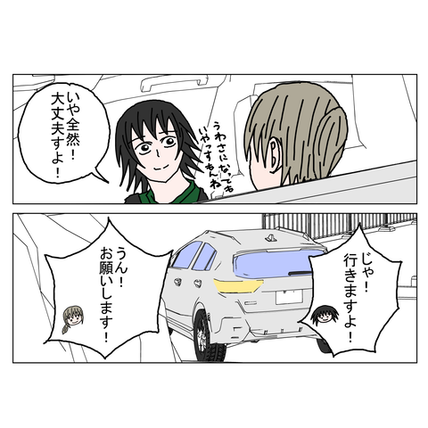年上彼女24　12_001