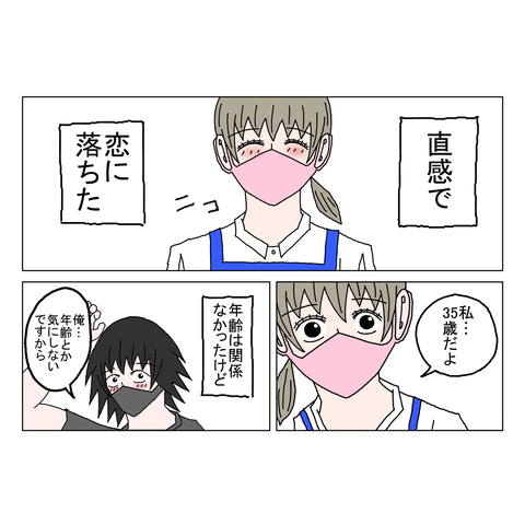 年上彼女50 11_001