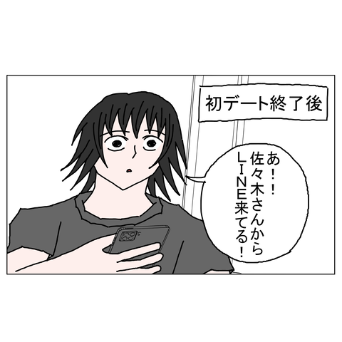 年上彼女24　1_001