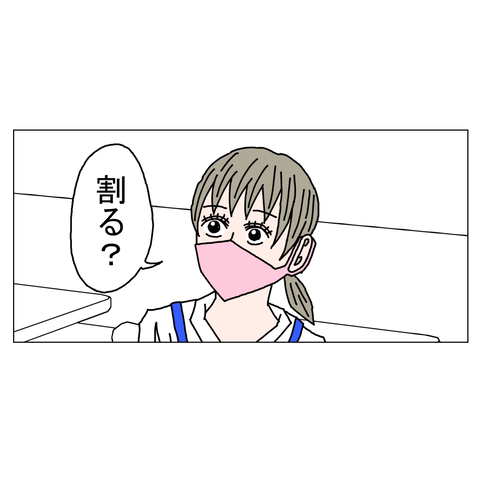 年上彼女9　13_001