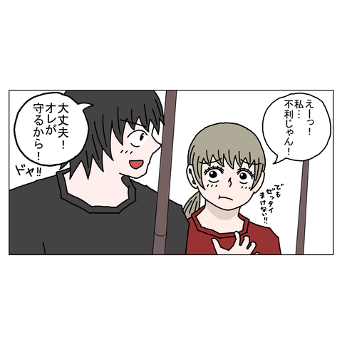 １６歳年上女性③改訂 15_001