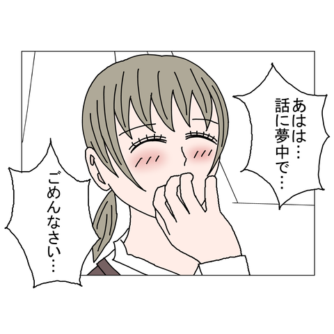 年上彼女21　20_001