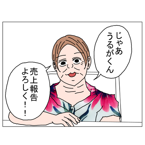 年上彼女17 25_001