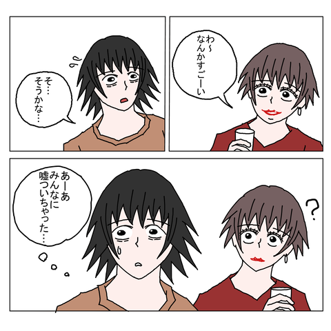 年上彼女43 17_001