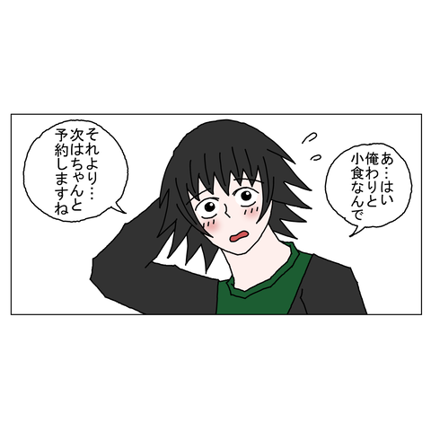 年上彼女46 38_001