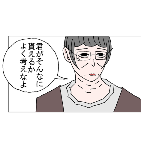 年上彼女37　32_001
