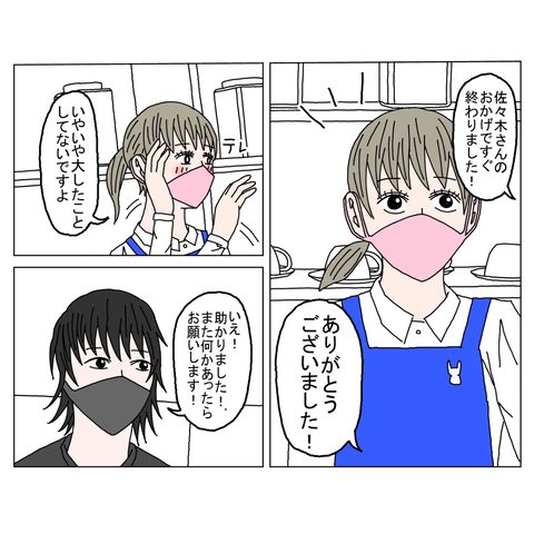 年上彼女　26_001