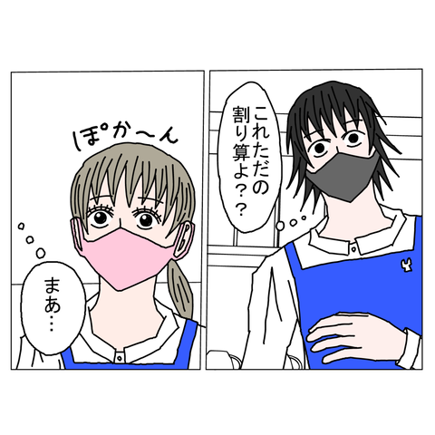 年上彼女9　18_001