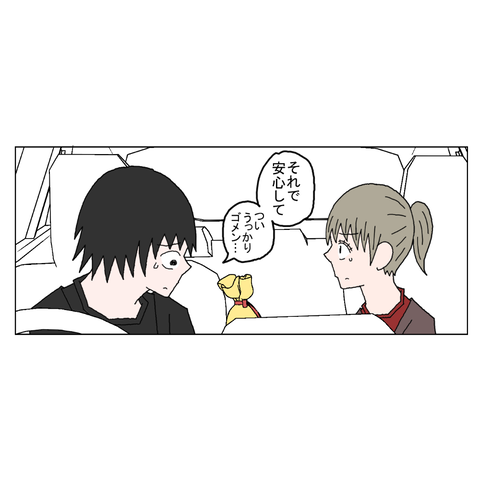 １６歳年上女性⑥ 7