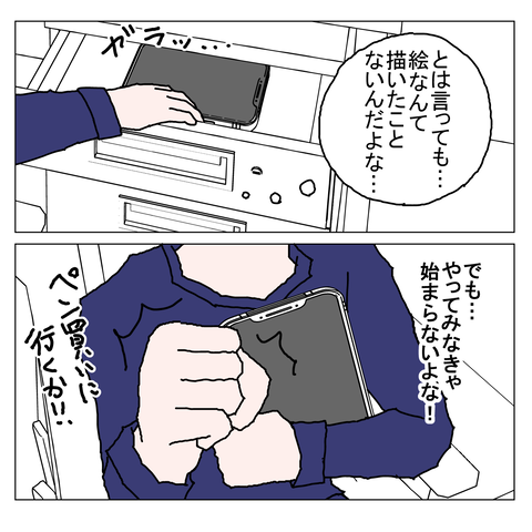 年上彼女42 12_001