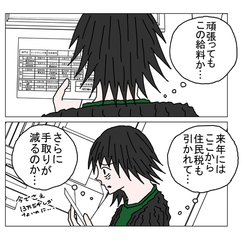 年上彼女37 2_001