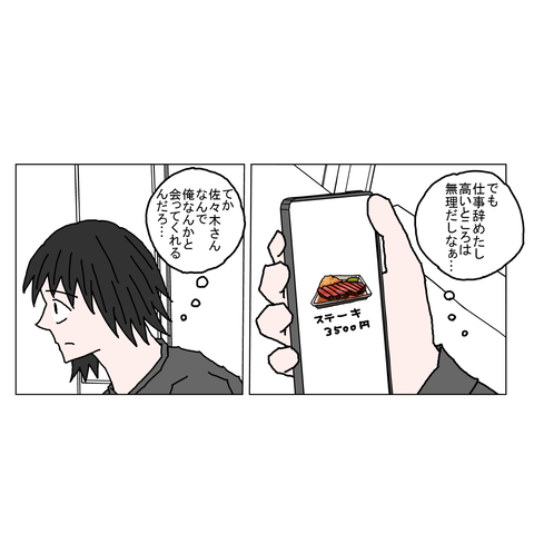 年上彼女45 22_001