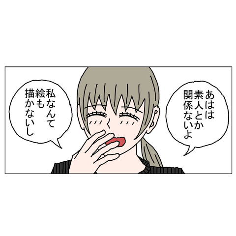 年上彼女46 30_001