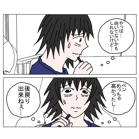 年上彼女42 17_001