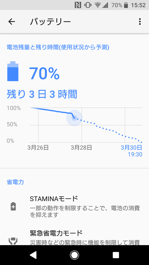 Screenshot_20180327-155229