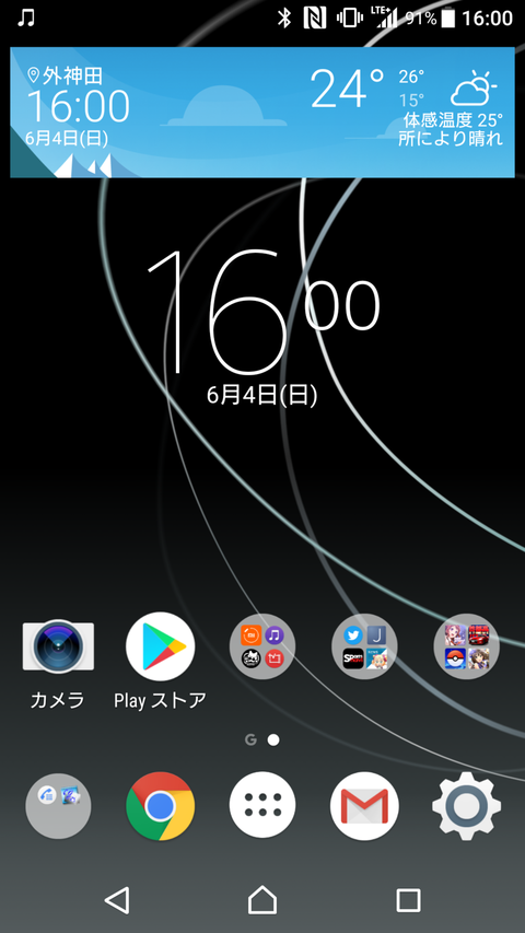 Screenshot_20170604-160008