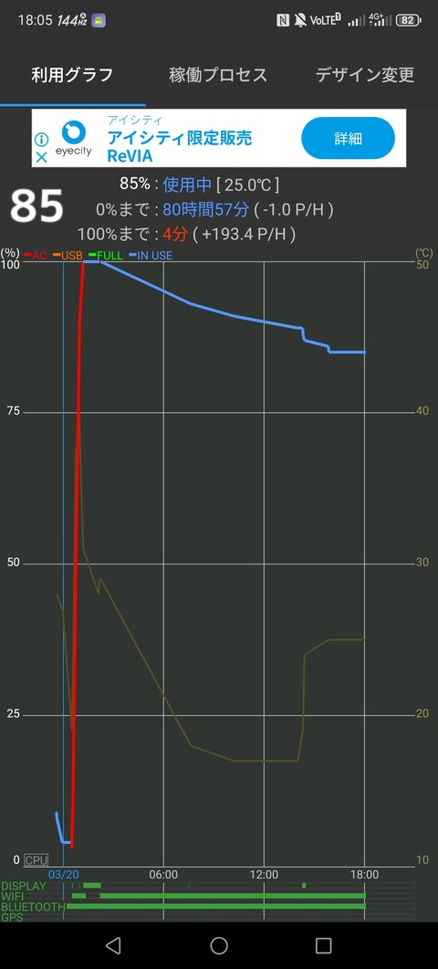 Screenshot_20250320_180549
