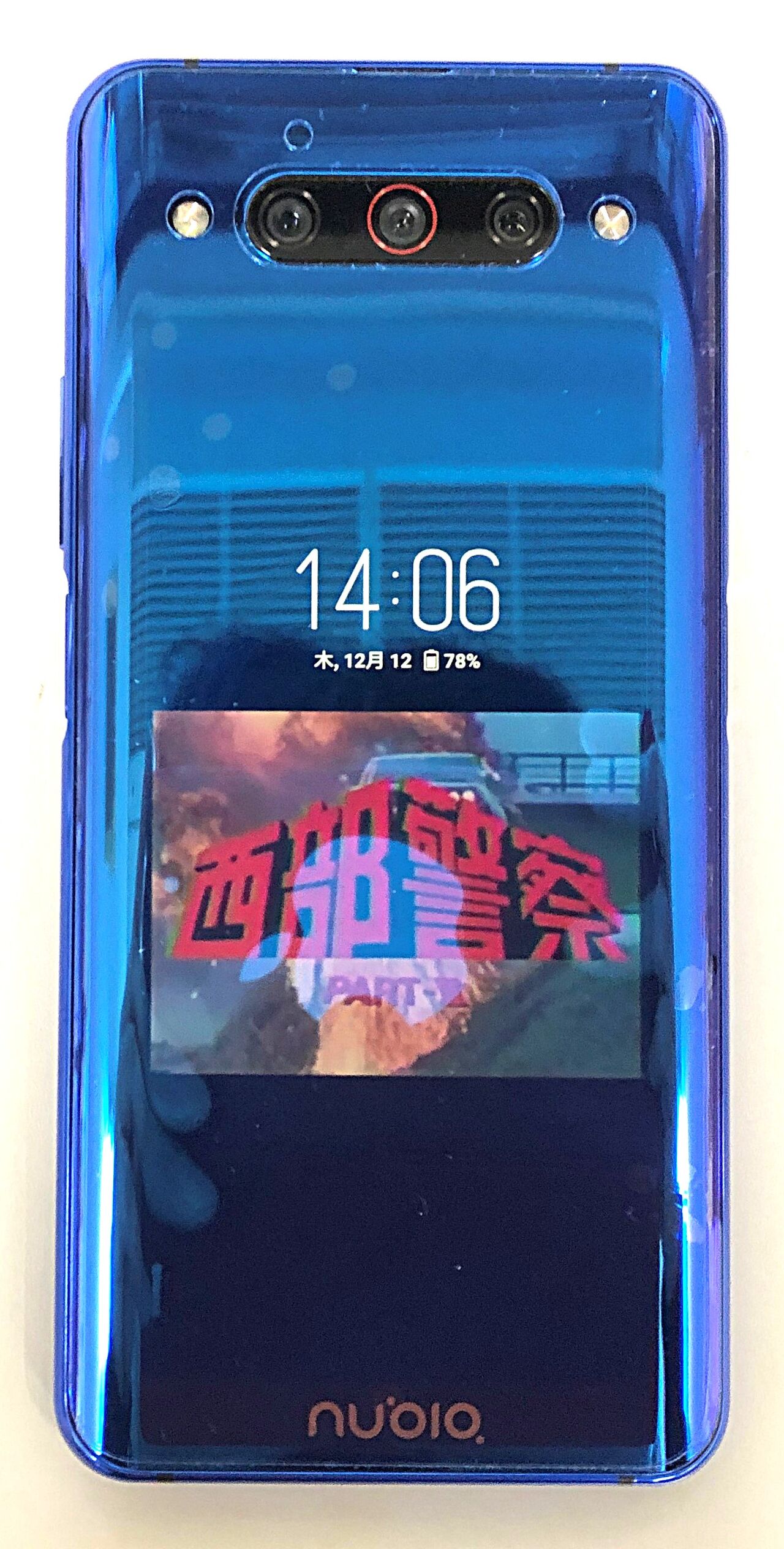 Zte Nubia Z Nx627jの実機レビュー 06更新 あるさんのレビューblog