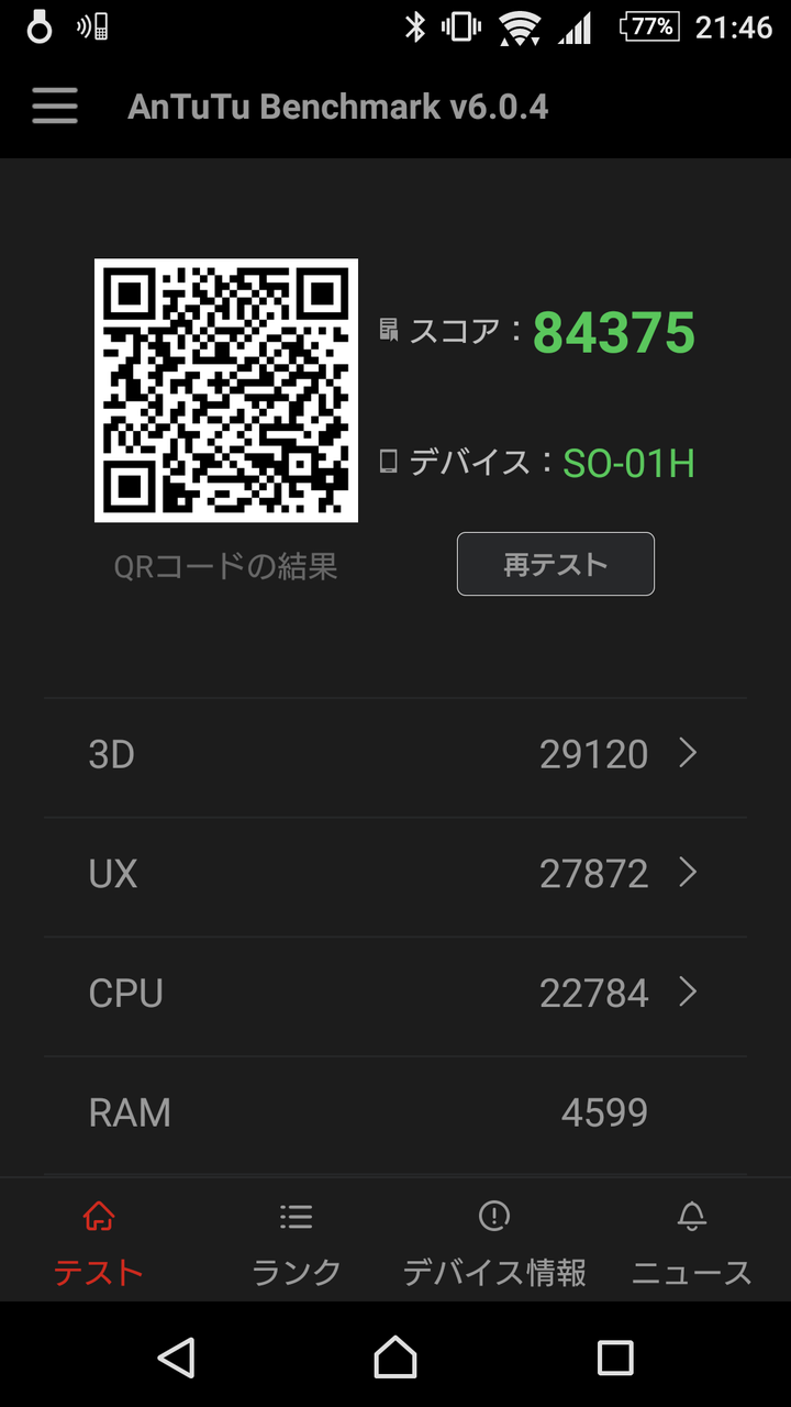 Xperia Z5 So 01hの実機レビュー あるさんのレビューblog Xperia Z5 So 01hの実機レビュー あるさんのレビューblog