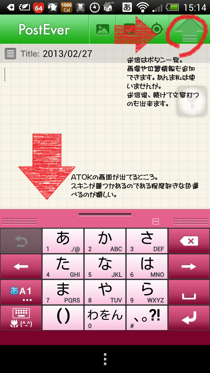 スマホにて小説書いたり メモする場合 マサラのあるある日記