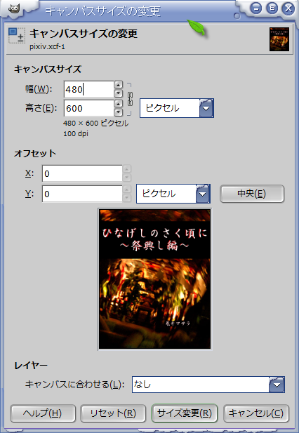 Pixiv用表紙ぱーとすりー マサラのあるある日記 Pixiv用表紙ぱーとすりー マサラのあるある日記