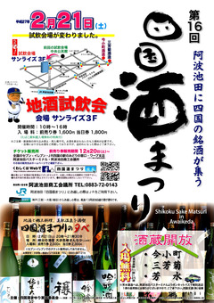 ÆÁÅ縩»°¹¥»Ô °¤ÇÈÃÓÅÄ Âè16²ó »Í¹ñ¼ò¤Þ¤Ä¤ê 2015