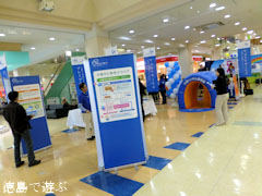 フジグラン北島 健康づくり応援隊
