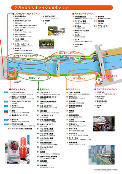 徳島県徳島市 とくしまマルシェ 2018年7月29日