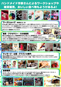 徳島県徳島市国府町 第2回 国府町マルシェ 2019