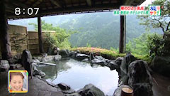 旅サラダ 俺のひとっ風呂 ホテル かずら橋 天空露天風呂