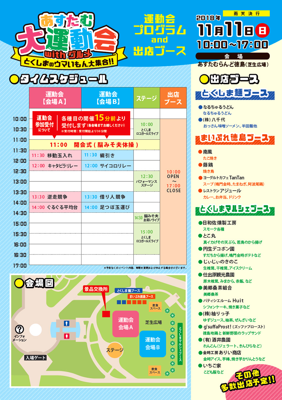 あるでよ Blog 2018年11月09日