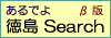 ����Ǥ� ���� Search