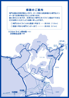 徳島県鳴門市 鳴門公園 渦の道 無料臨時駐車場 GW 2019