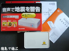 アイリスオーヤマ 緊急地震速報機 EQA-001