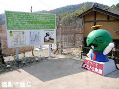 バルトの楽園 BANDOロケ村 歓喜の郷