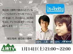 上勝TV 上勝デジタルアルバム