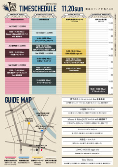 徳島県徳島市 徳島にジャズが流れる日 TOKUSHIMA JAZZ 2016