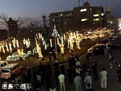 徳島県鳴門市 鳴門市役所 鳴門 冬のイルミネーション 2014