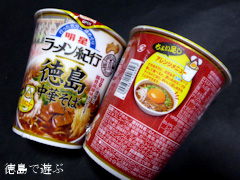 明星 ラーメン紀行 徳島中華そば
